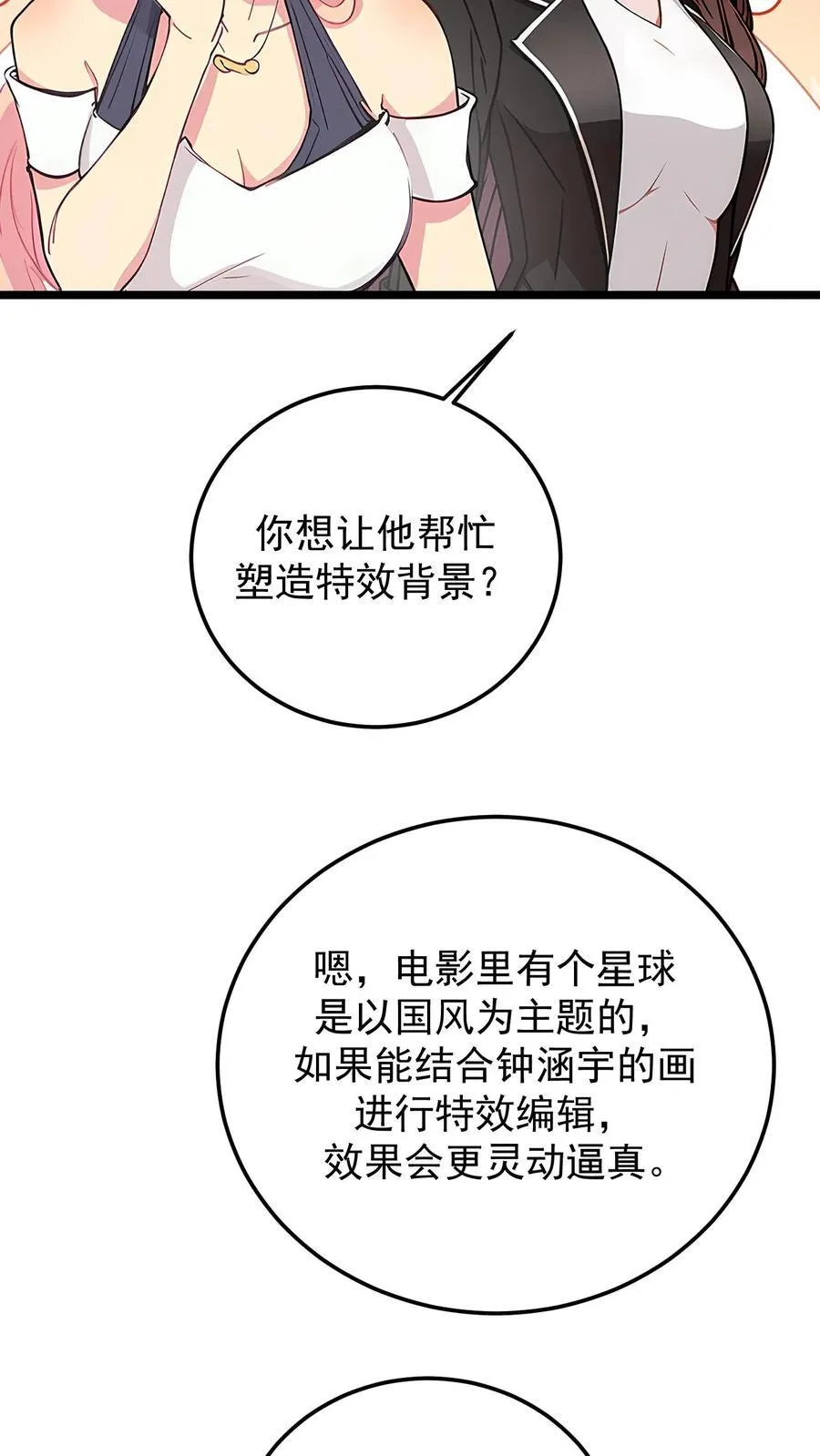 第108话 第8页