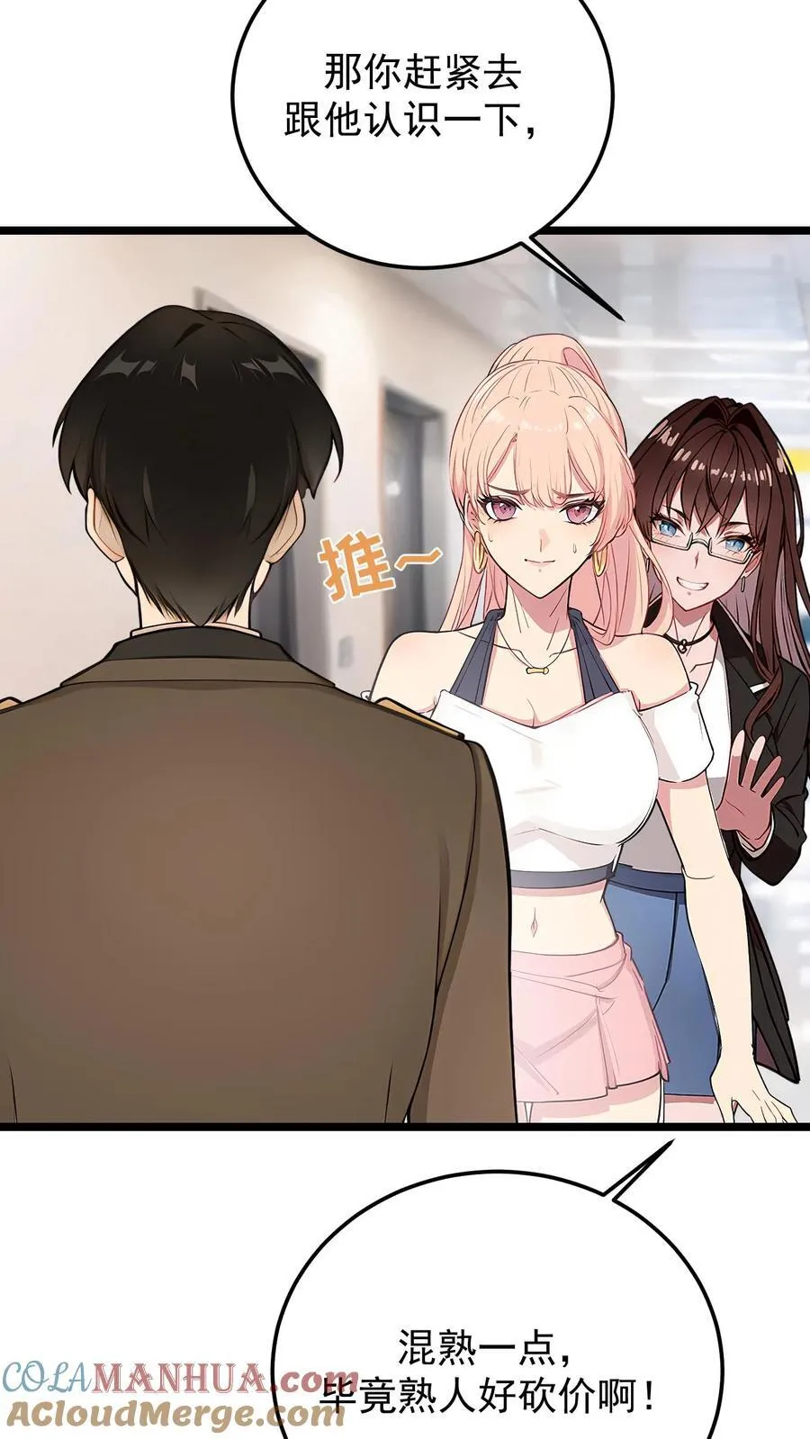 第108话 第9页