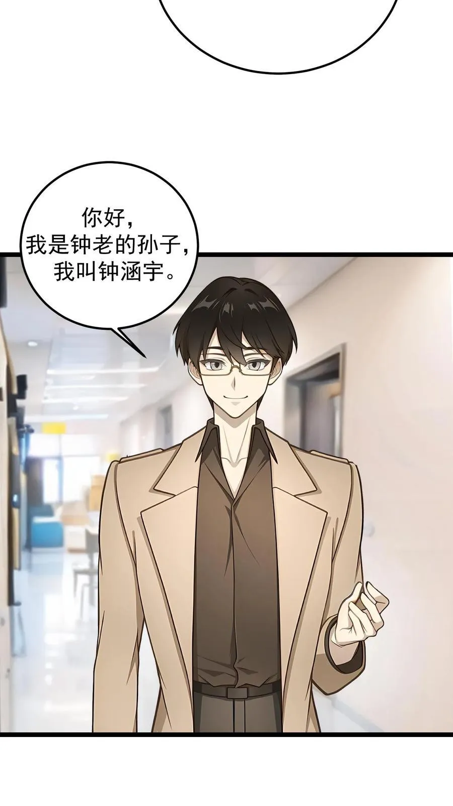 第108话 第10页