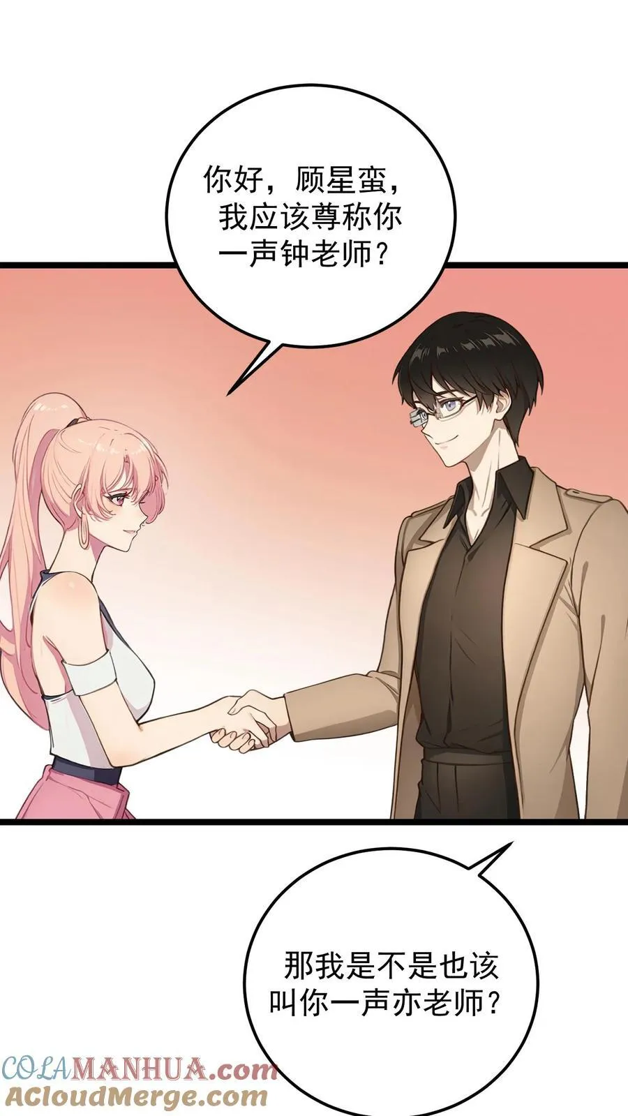 第108话 第11页