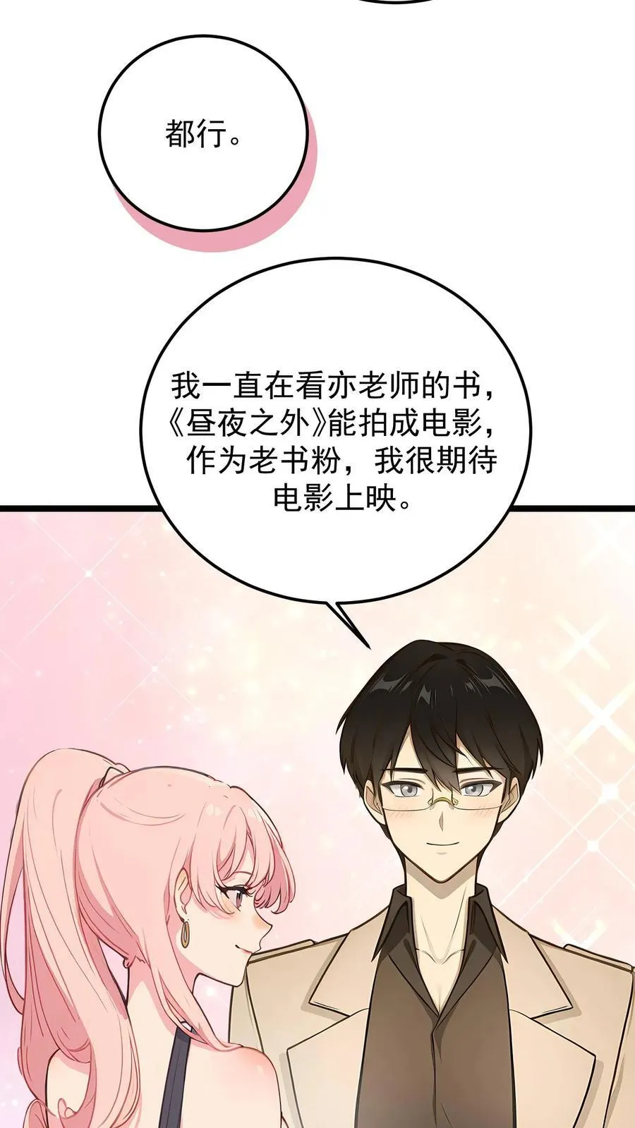 第108话 第12页