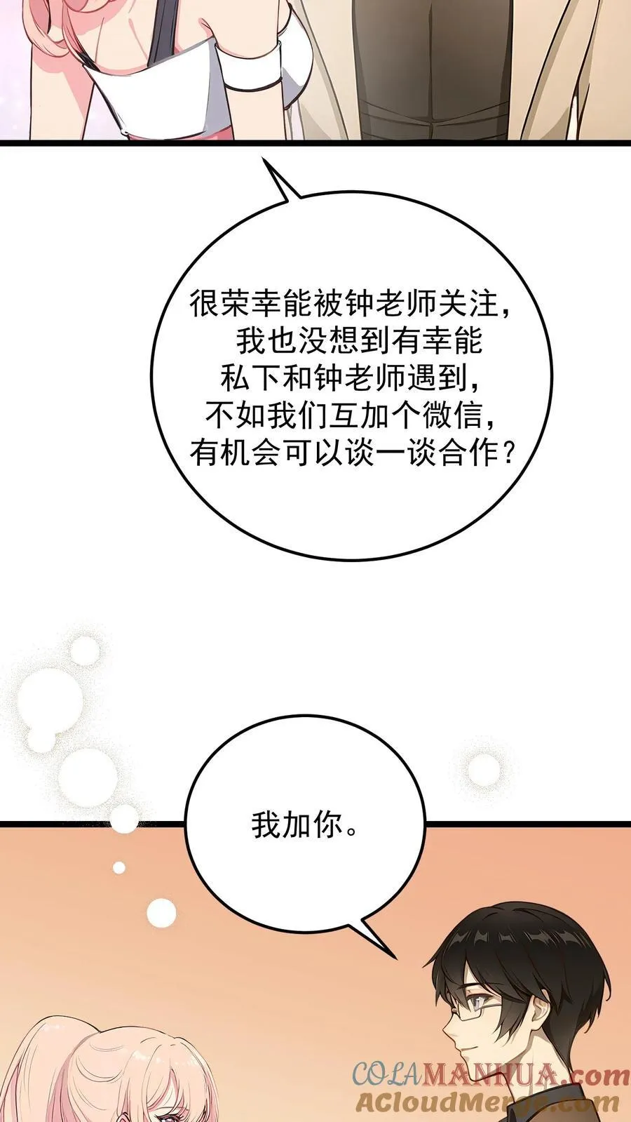 第108话 第13页