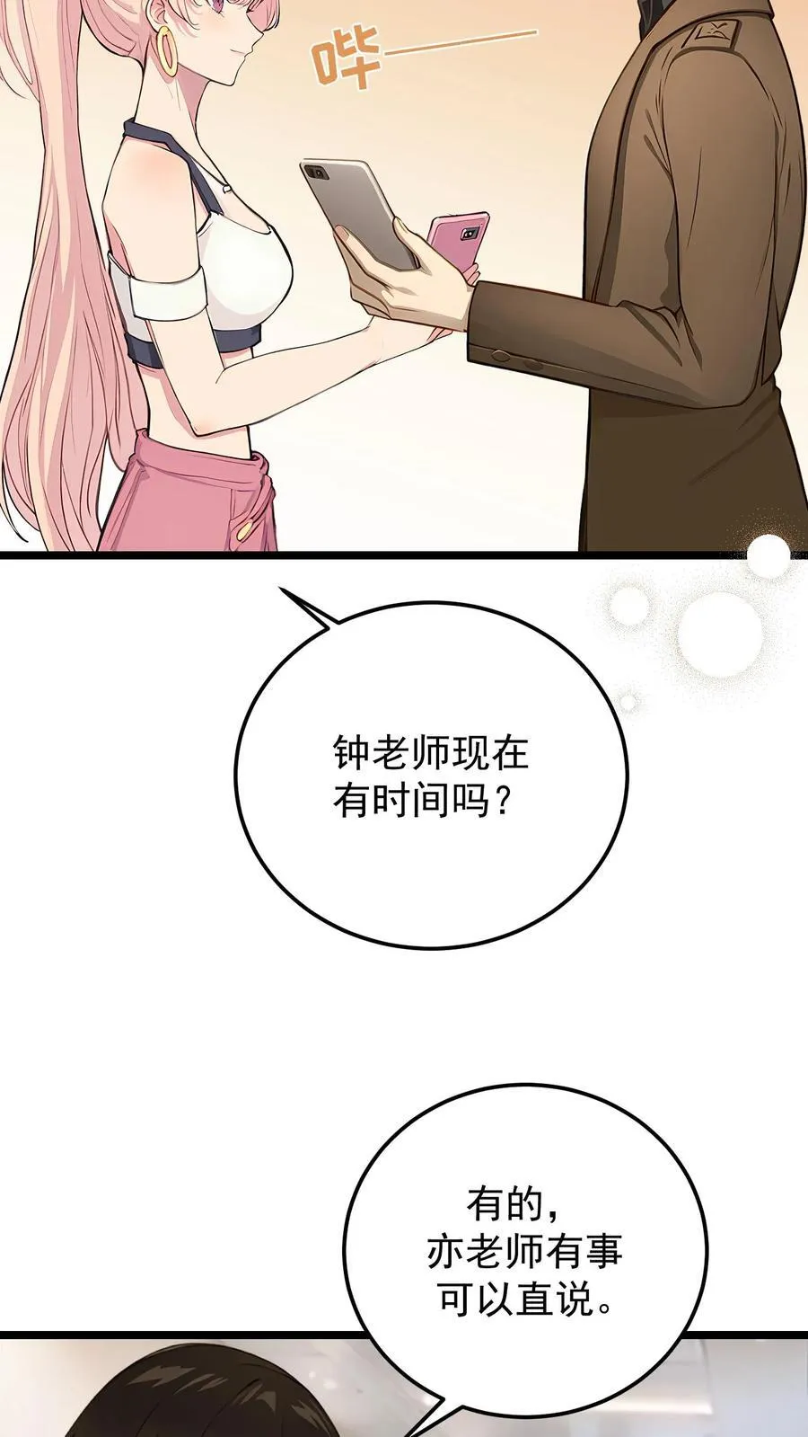 第108话 第14页