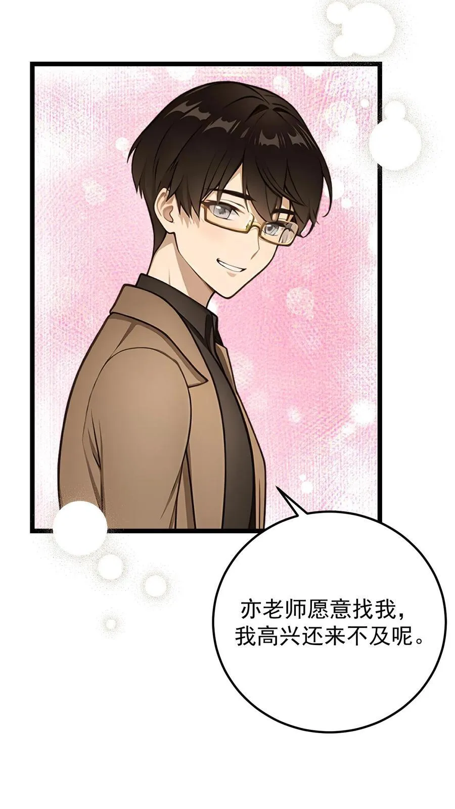 第108话 第16页