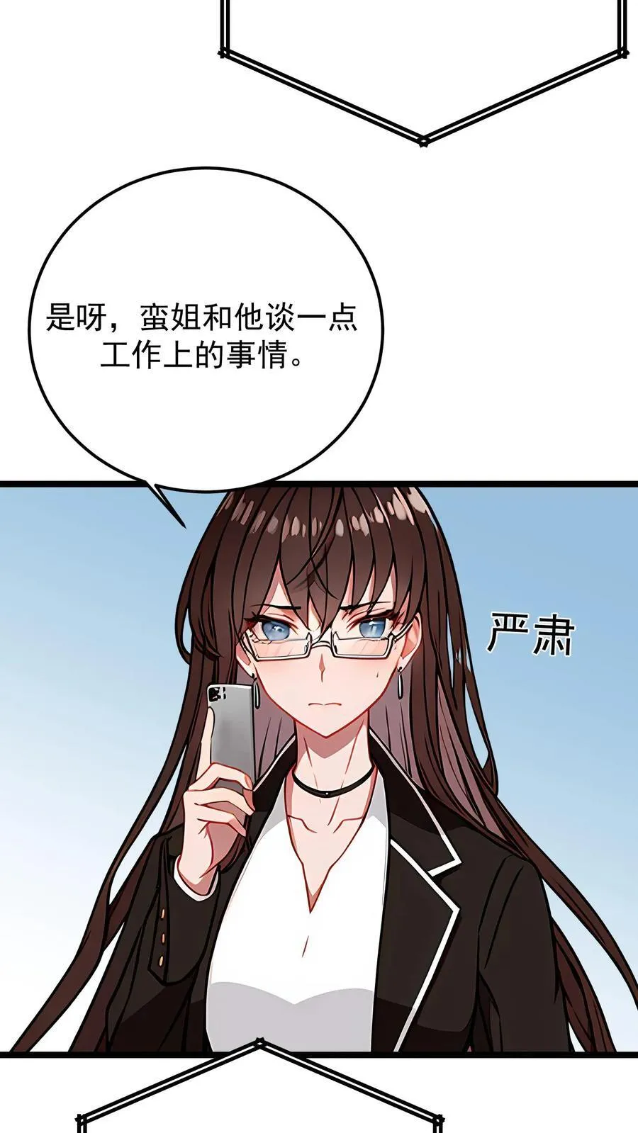 第108话 第22页