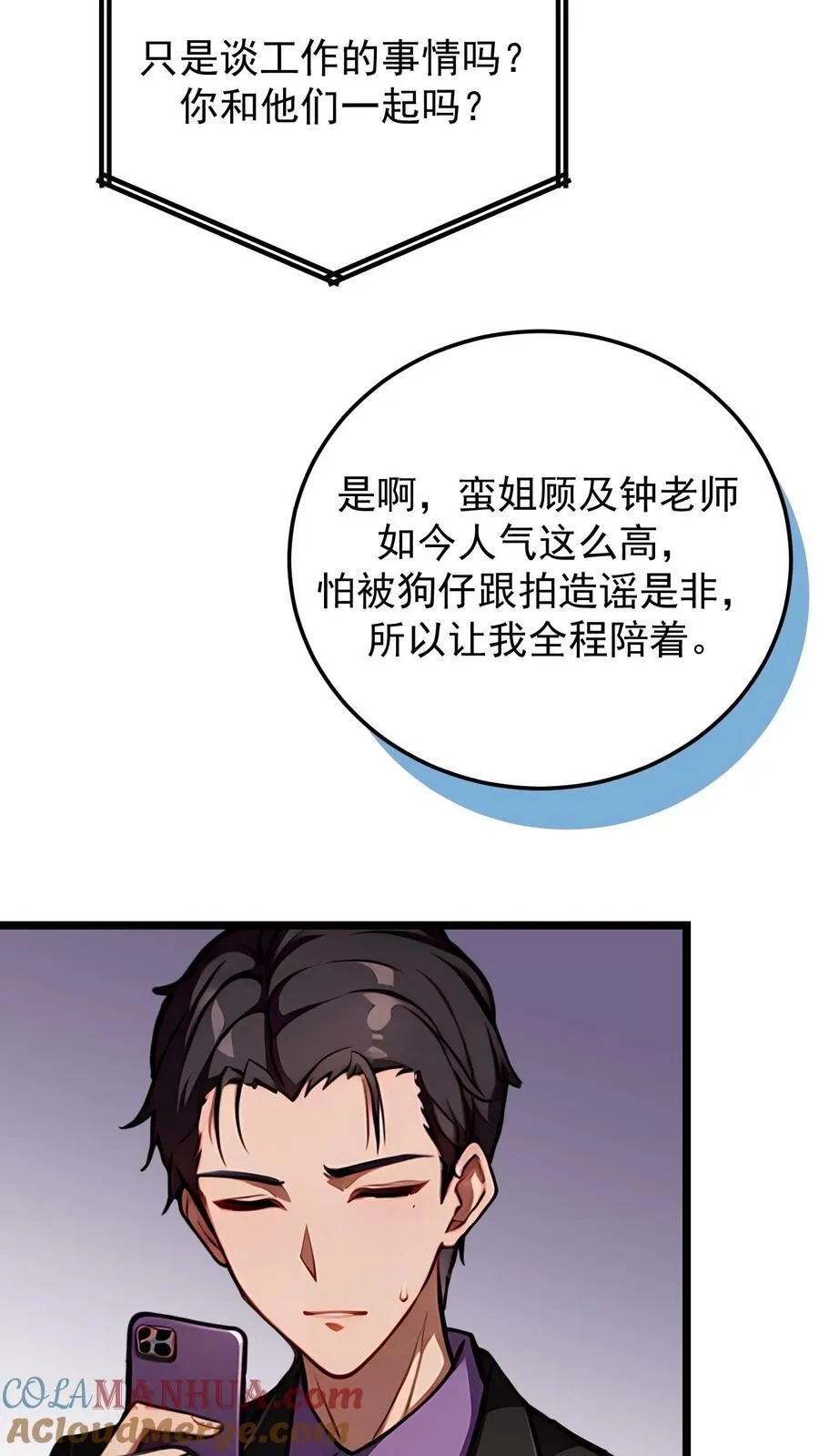 第108话 第23页