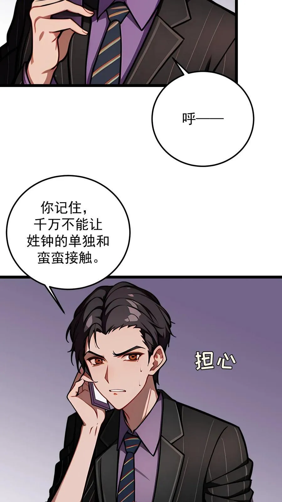 第108话 第24页