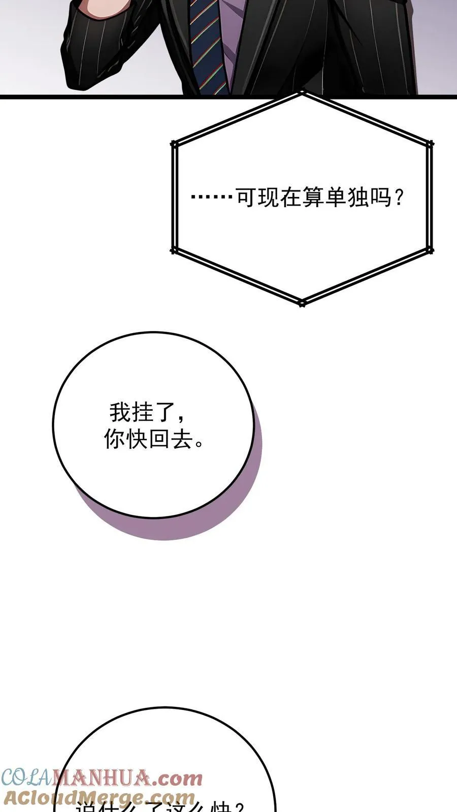 第108话 第25页