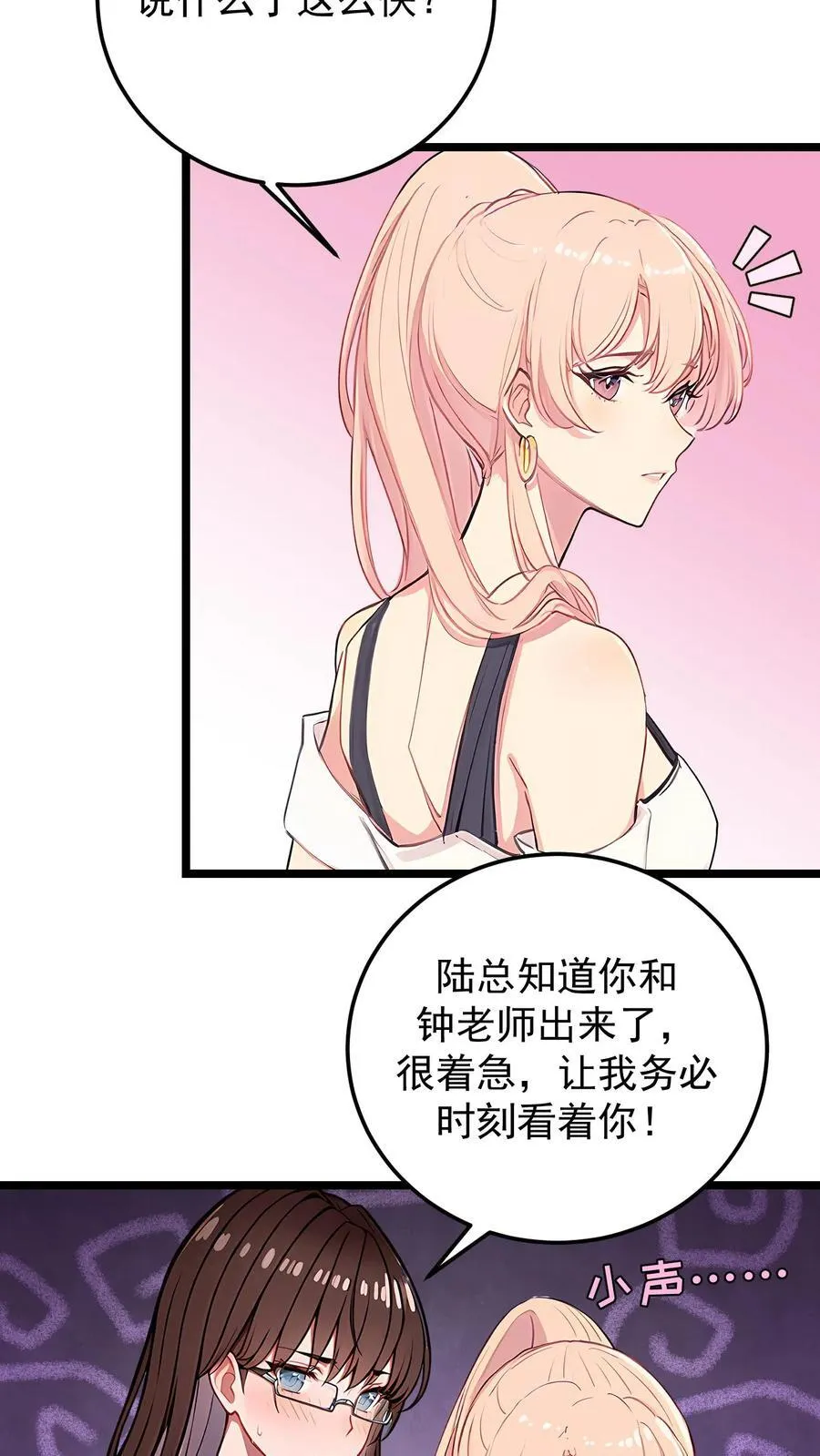 第108话 第26页