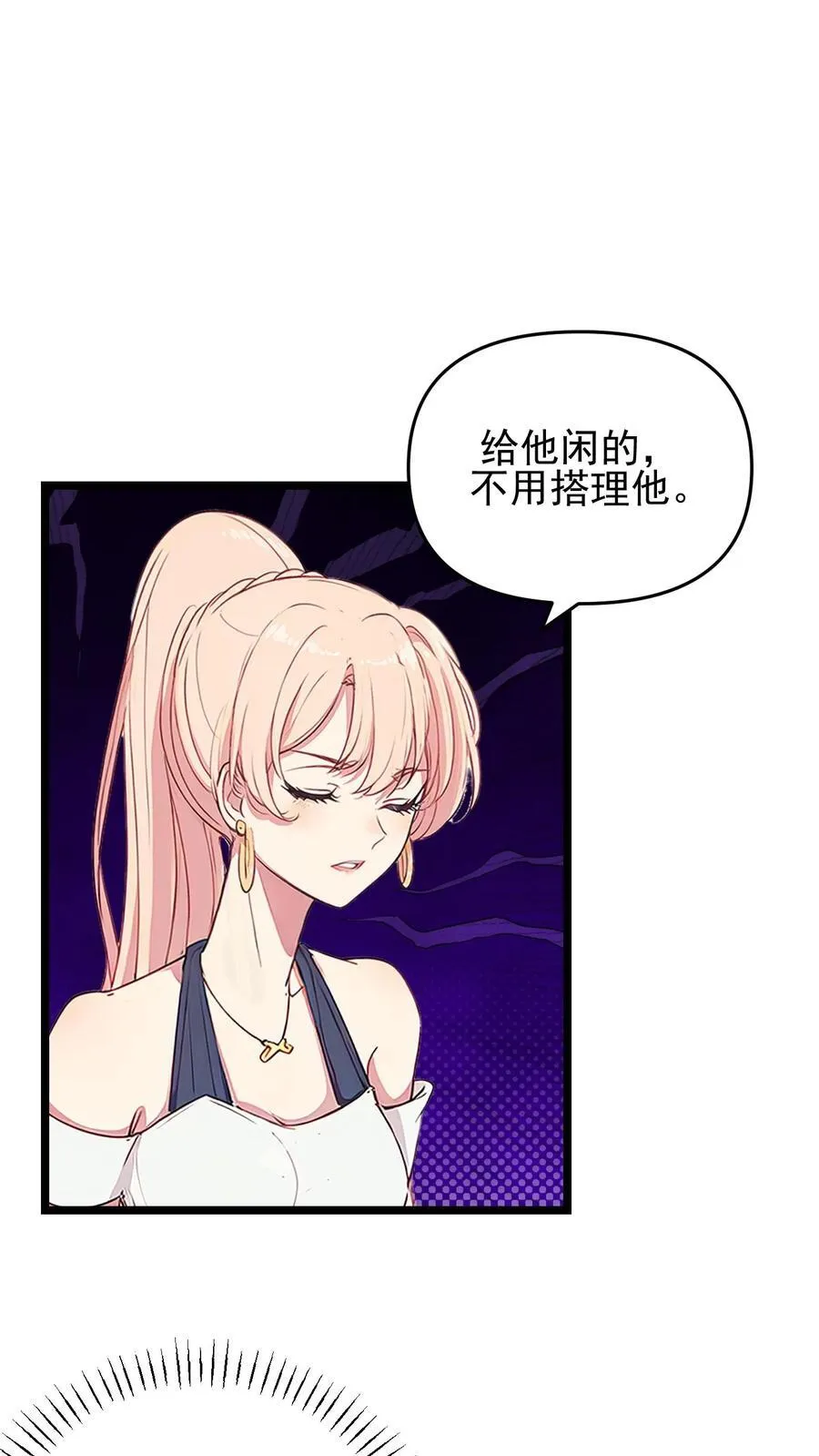 第109话 第2页