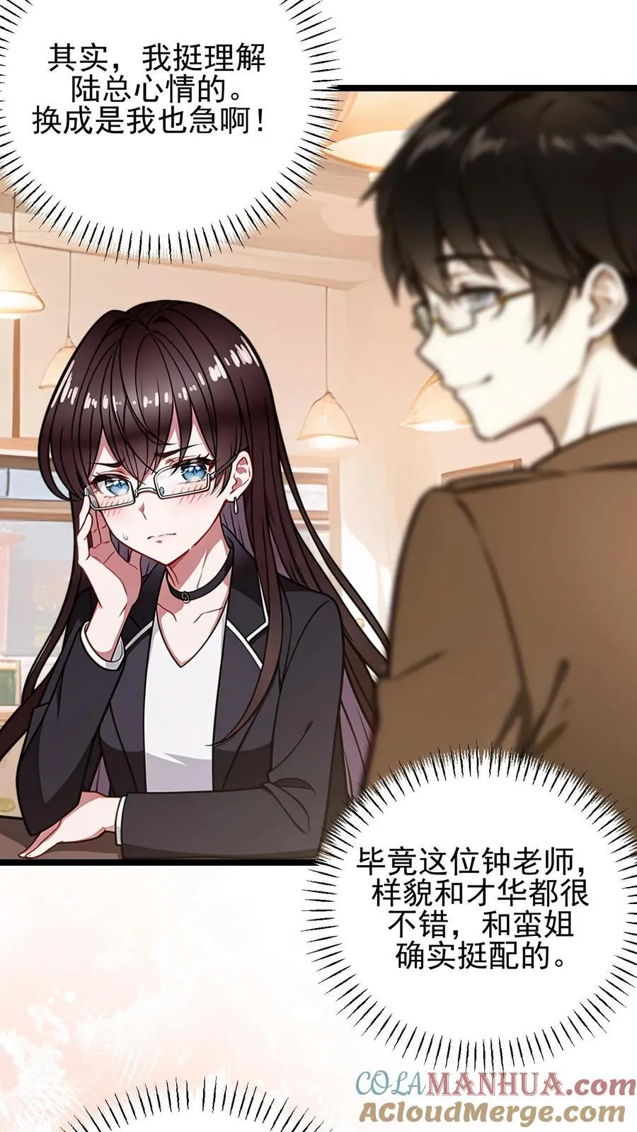 第109话 第3页