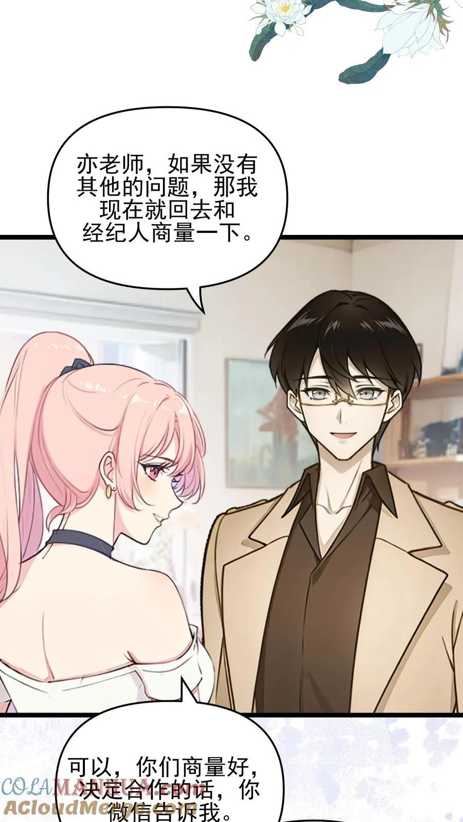 第109话 第5页