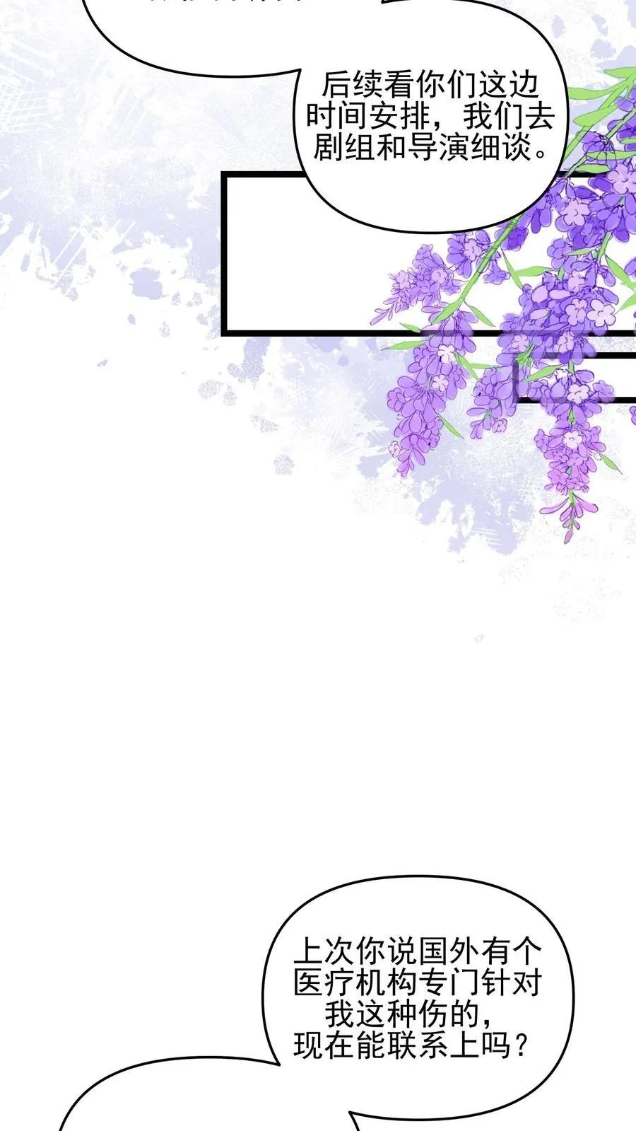 第109话 第6页
