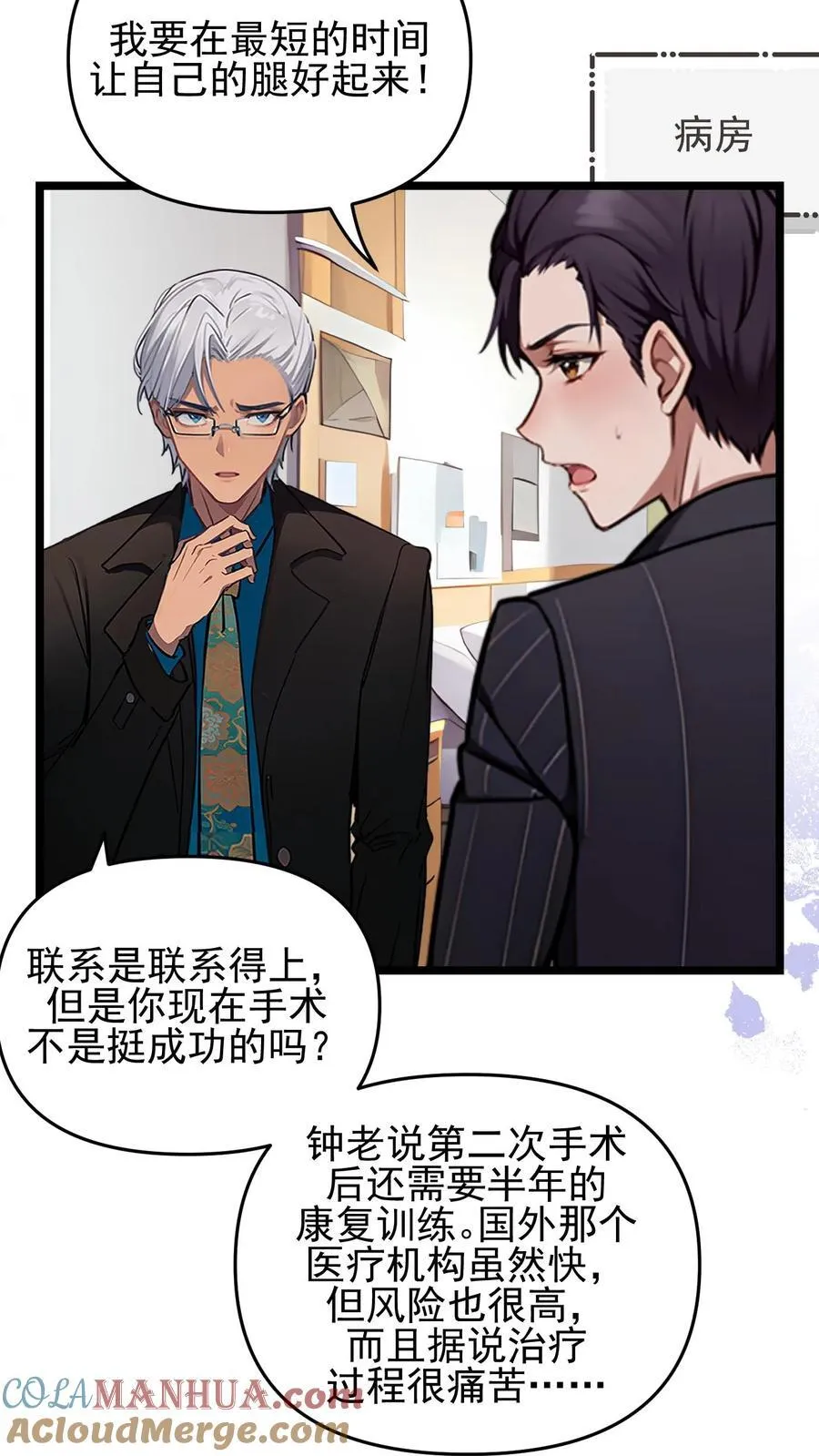 第109话 第7页