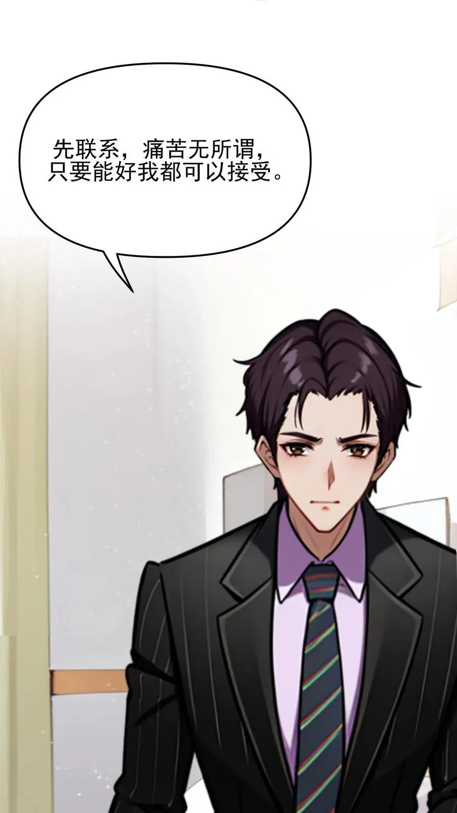 第109话 第8页