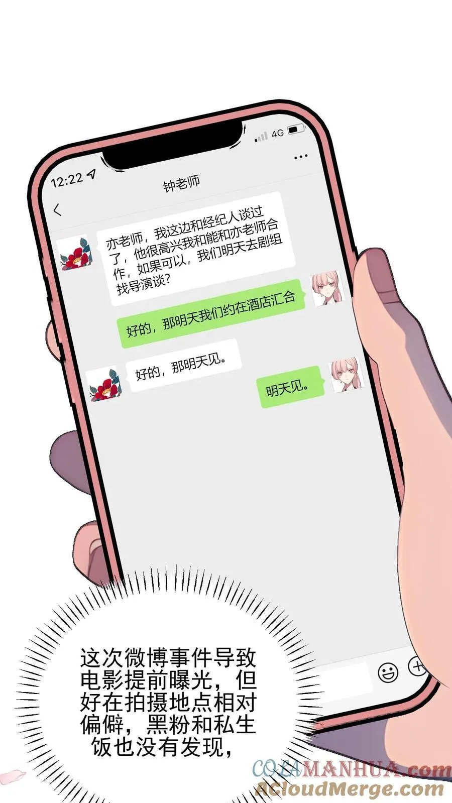 第109话 第11页