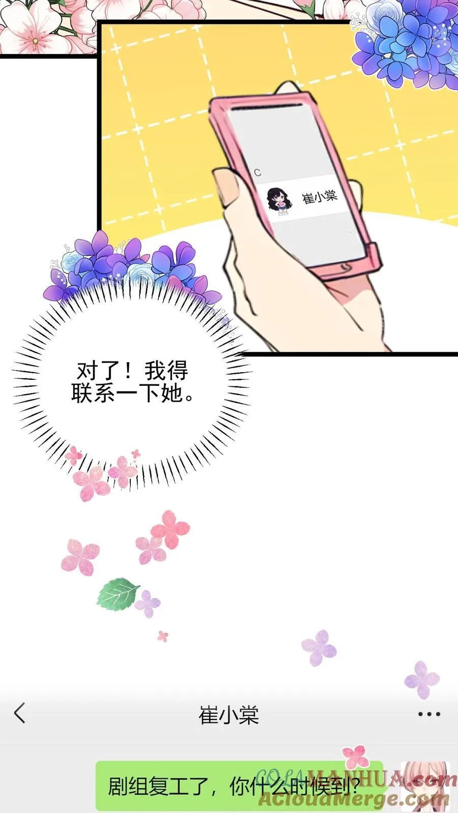 第109话 第13页