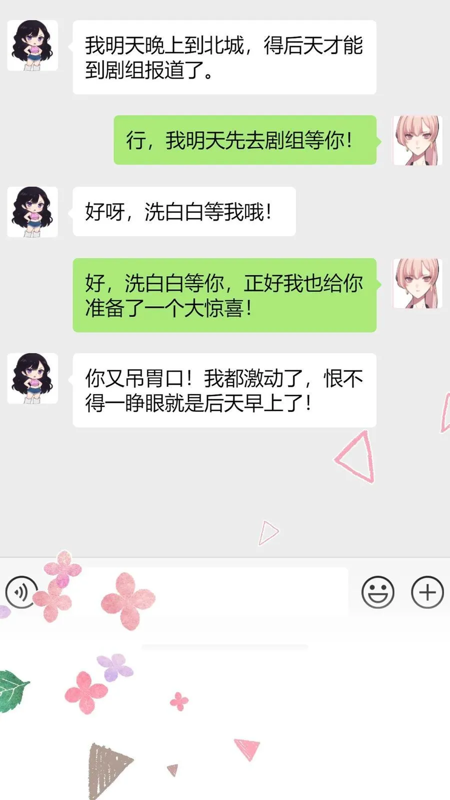 第109话 第14页