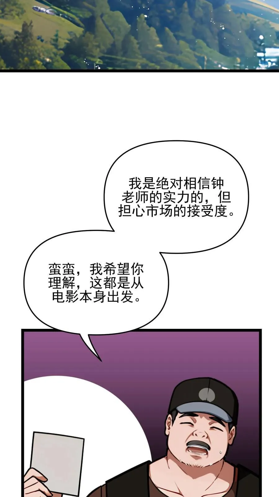 第109话 第16页