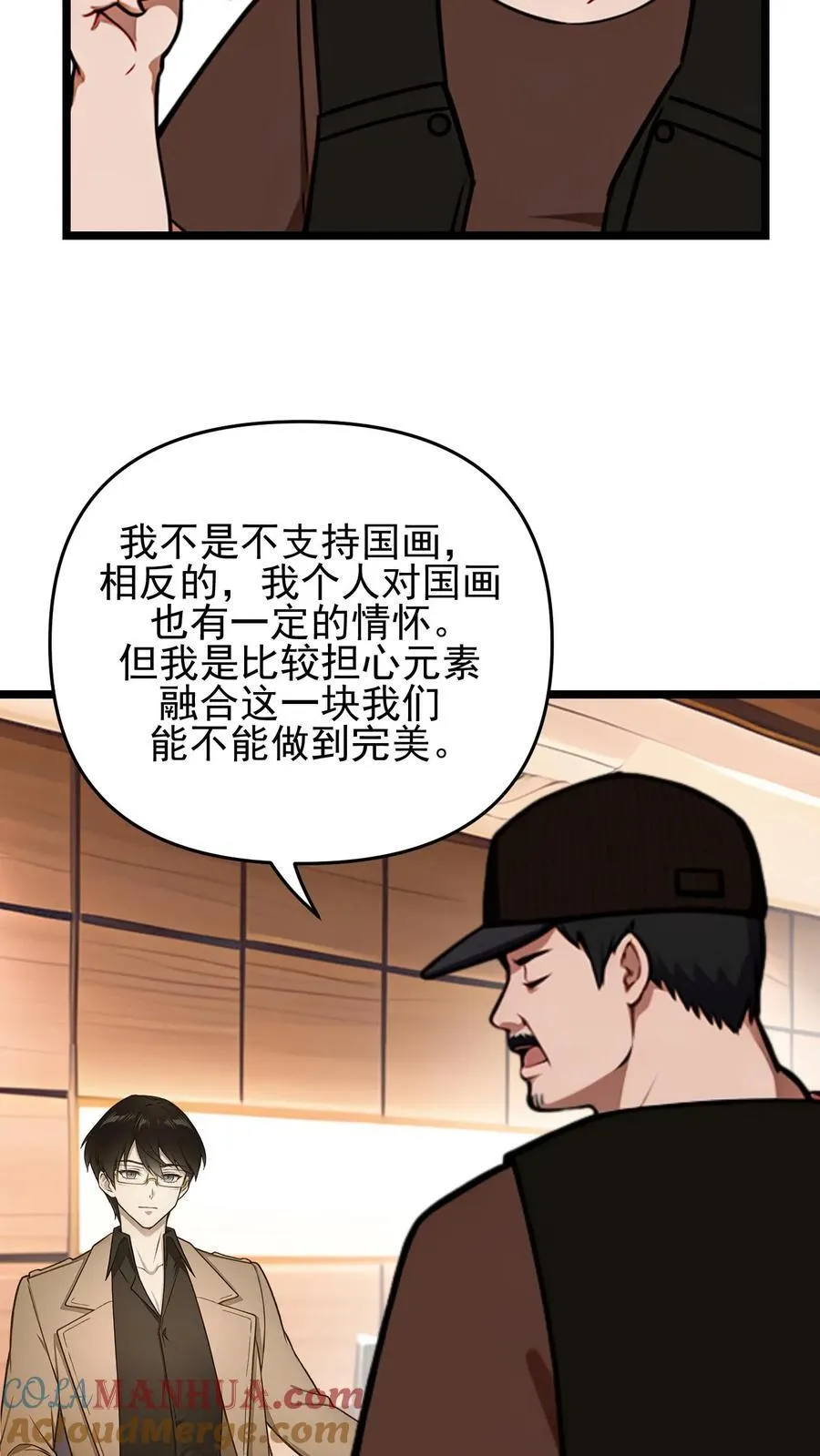 第109话 第17页
