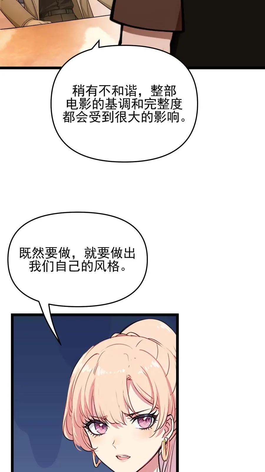 第109话 第18页