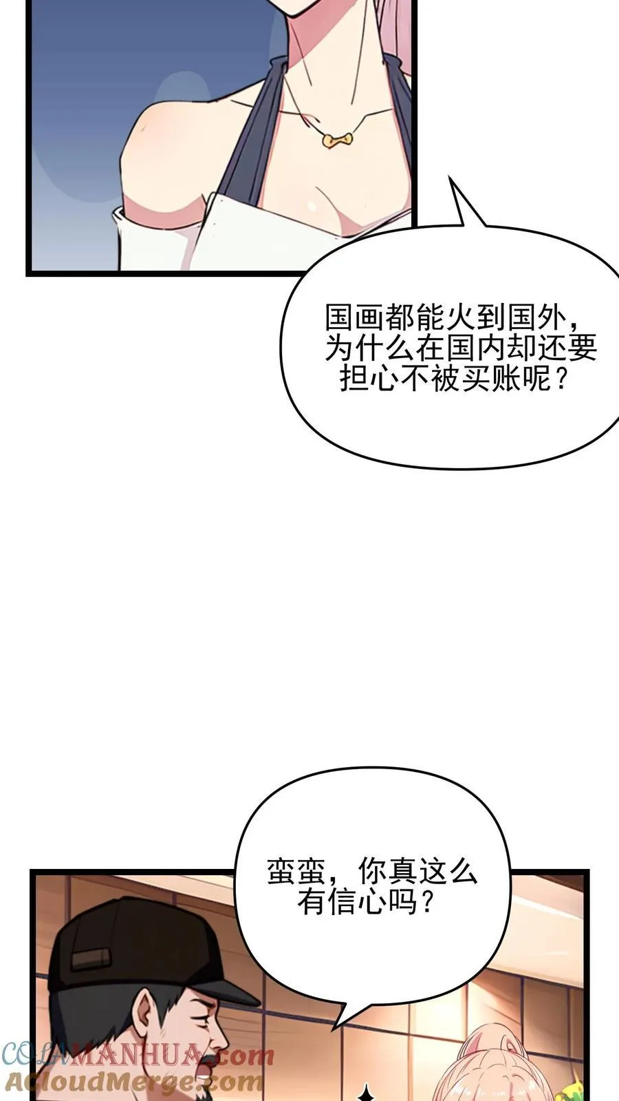 第109话 第19页