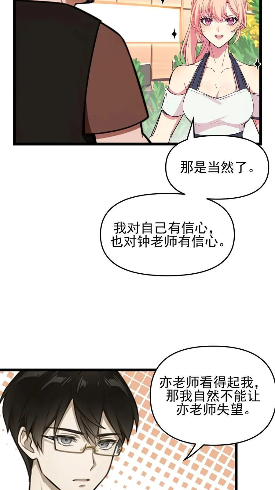 第109话 第20页