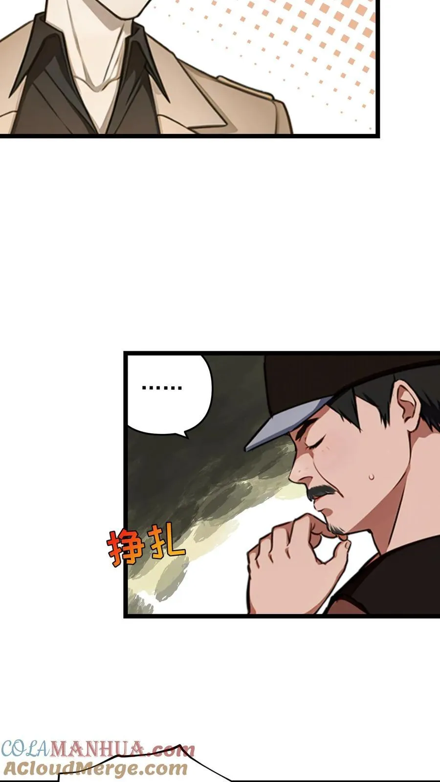 第109话 第21页