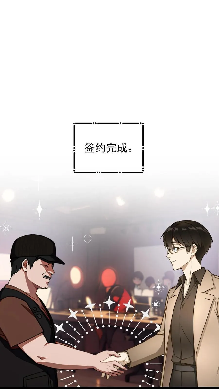 第110话 第2页
