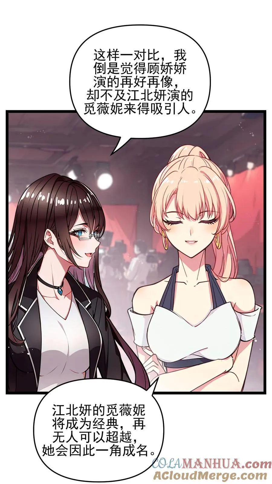 第110话 第5页