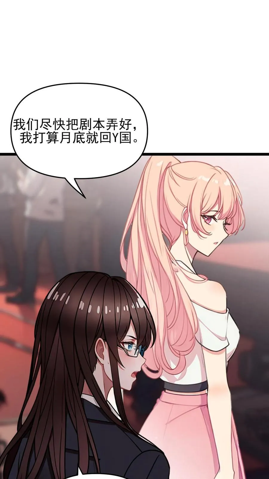 第110话 第6页