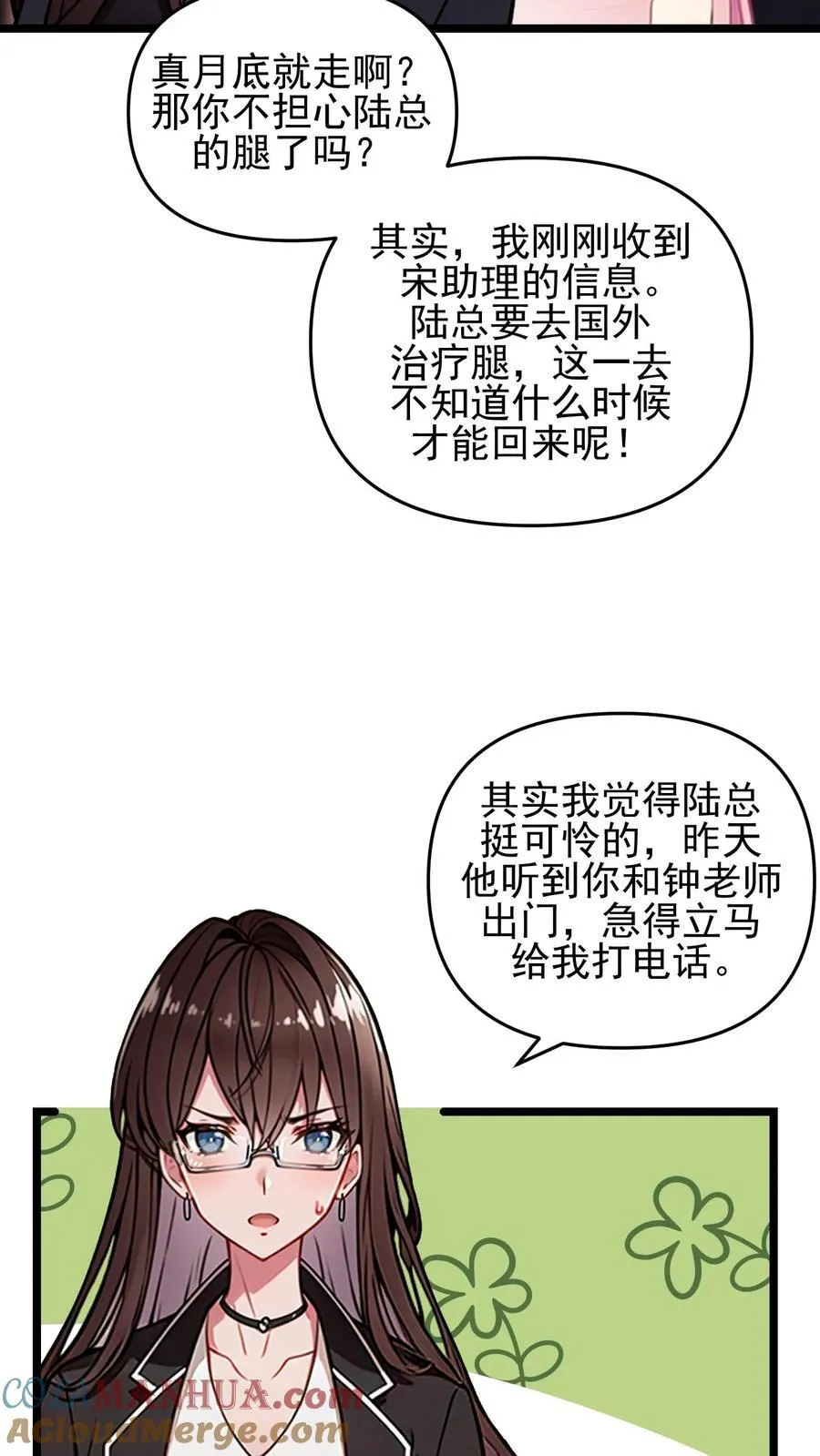 第110话 第7页