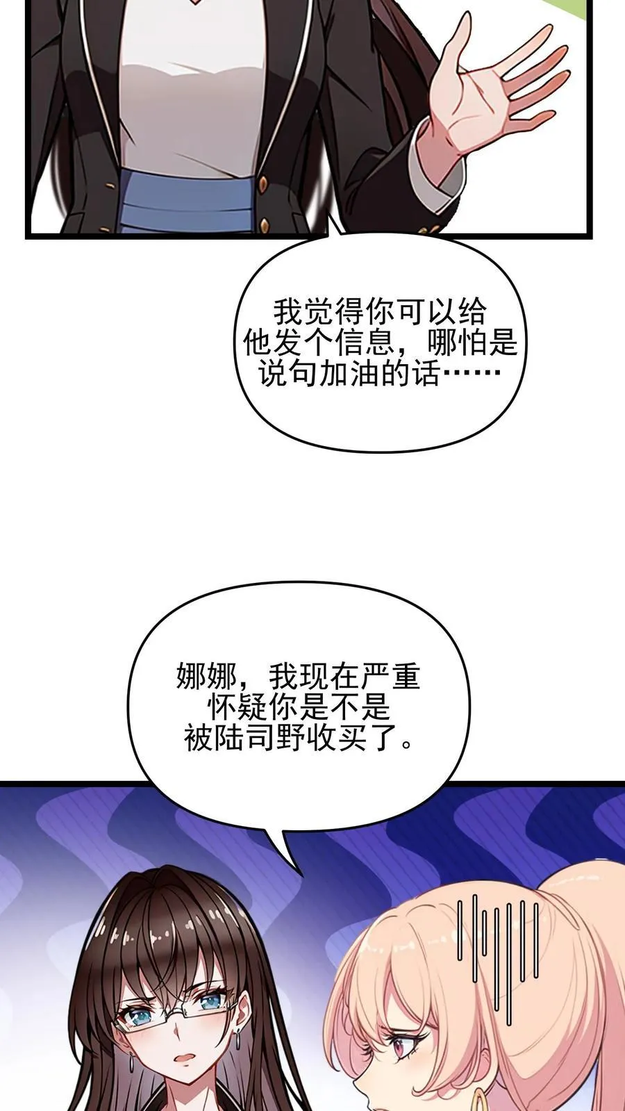 第110话 第8页