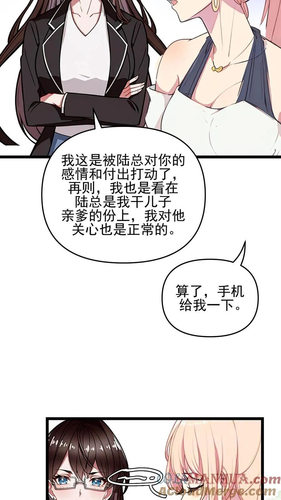 第110话 第9页