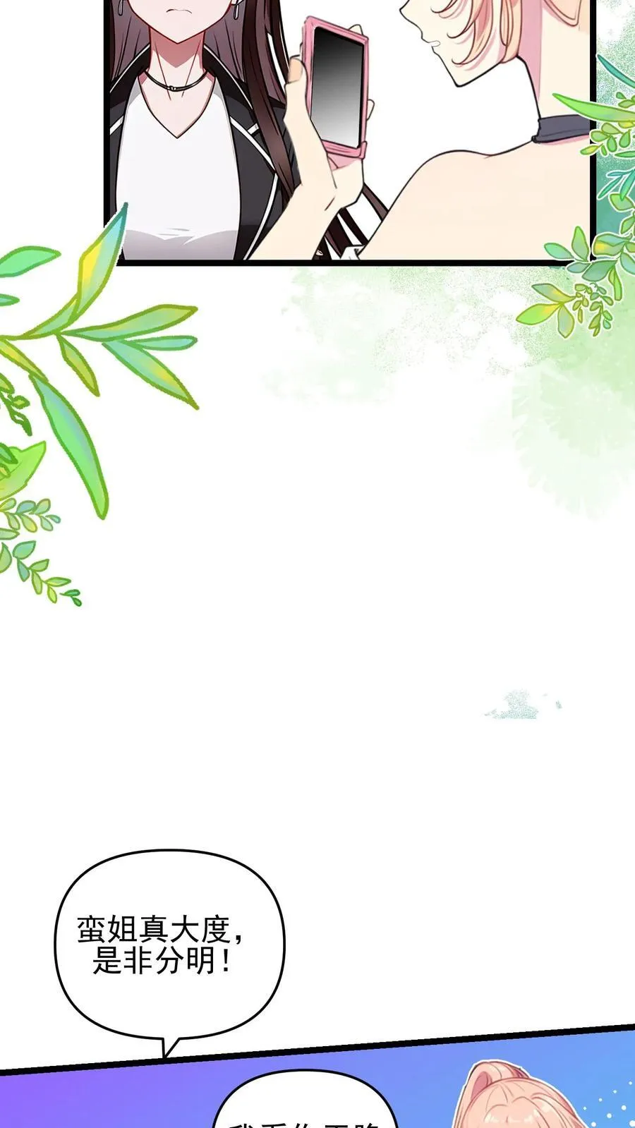 第110话 第10页