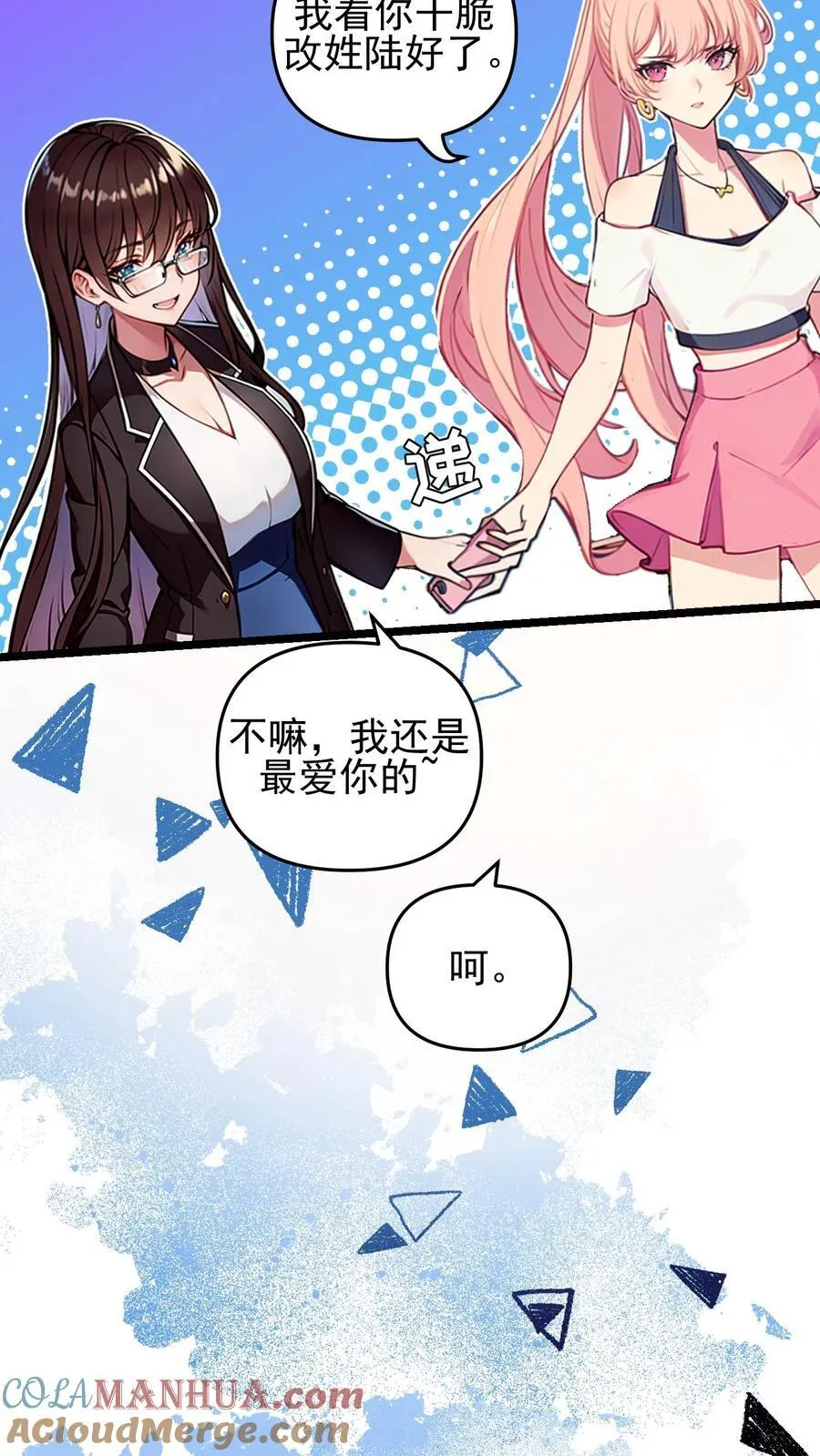 第110话 第11页
