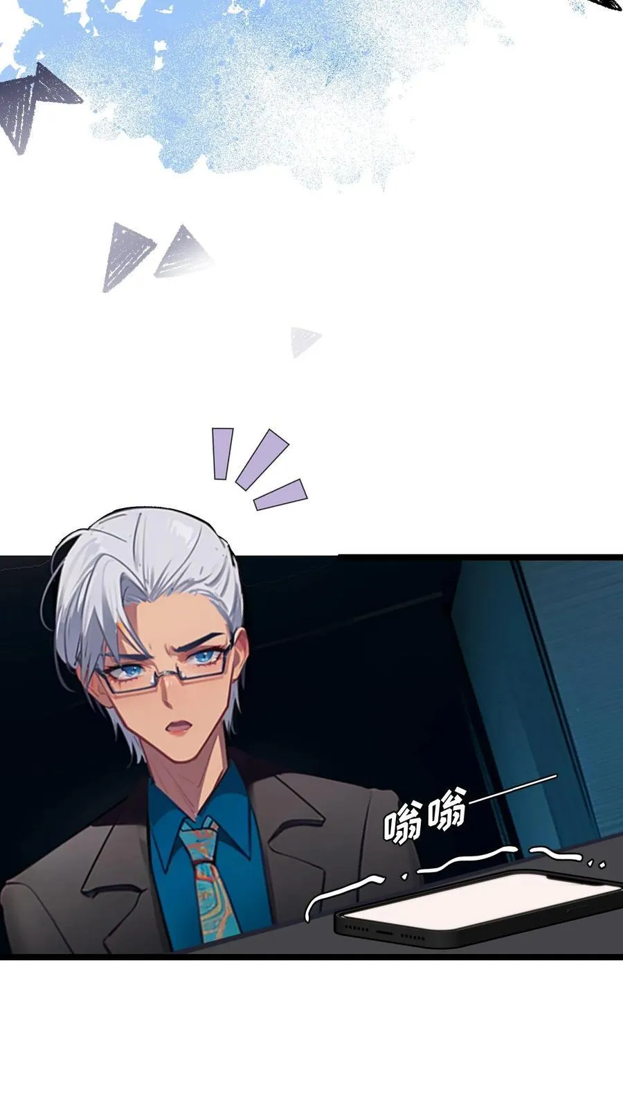 第110话 第12页