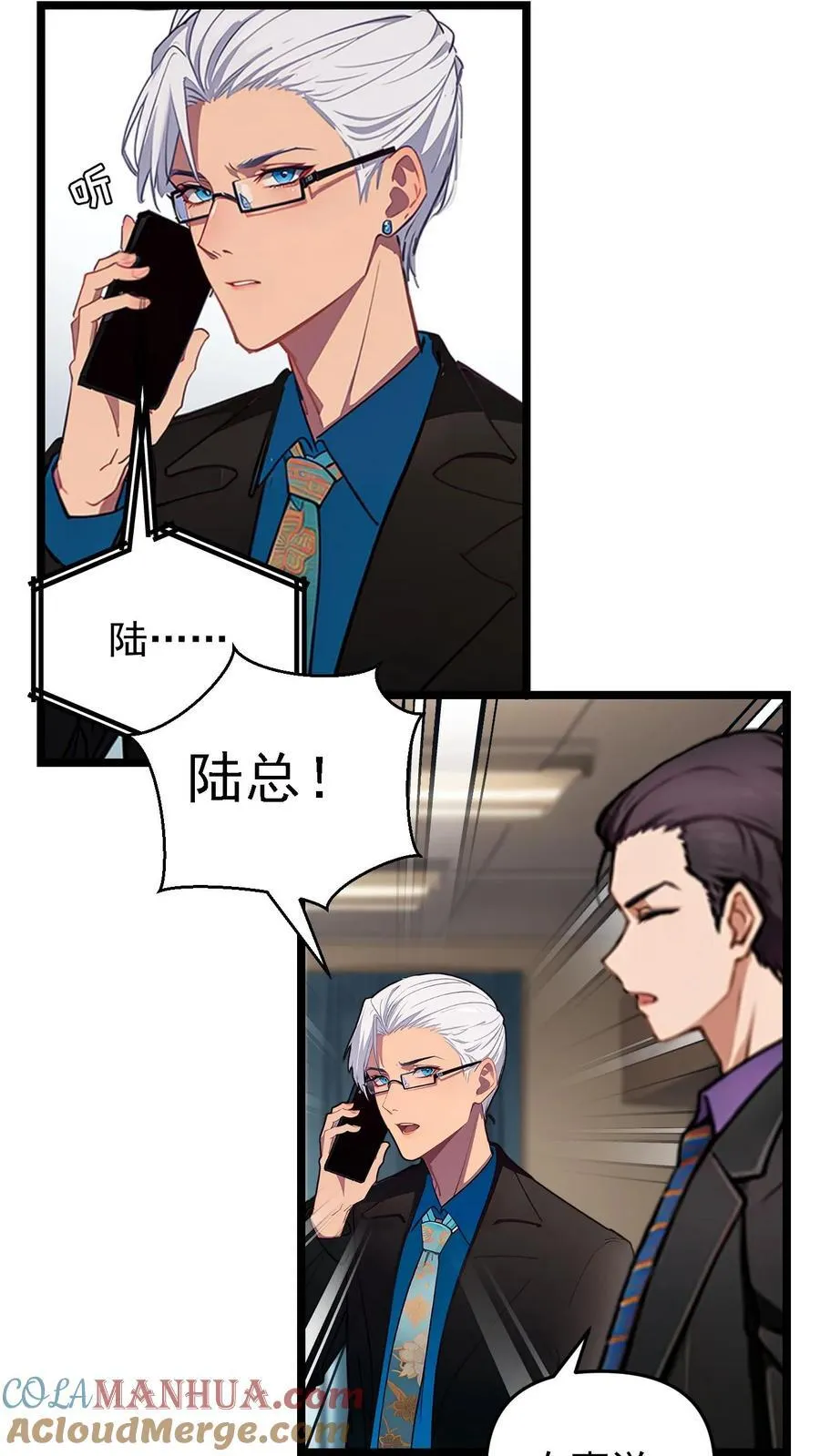 第110话 第13页