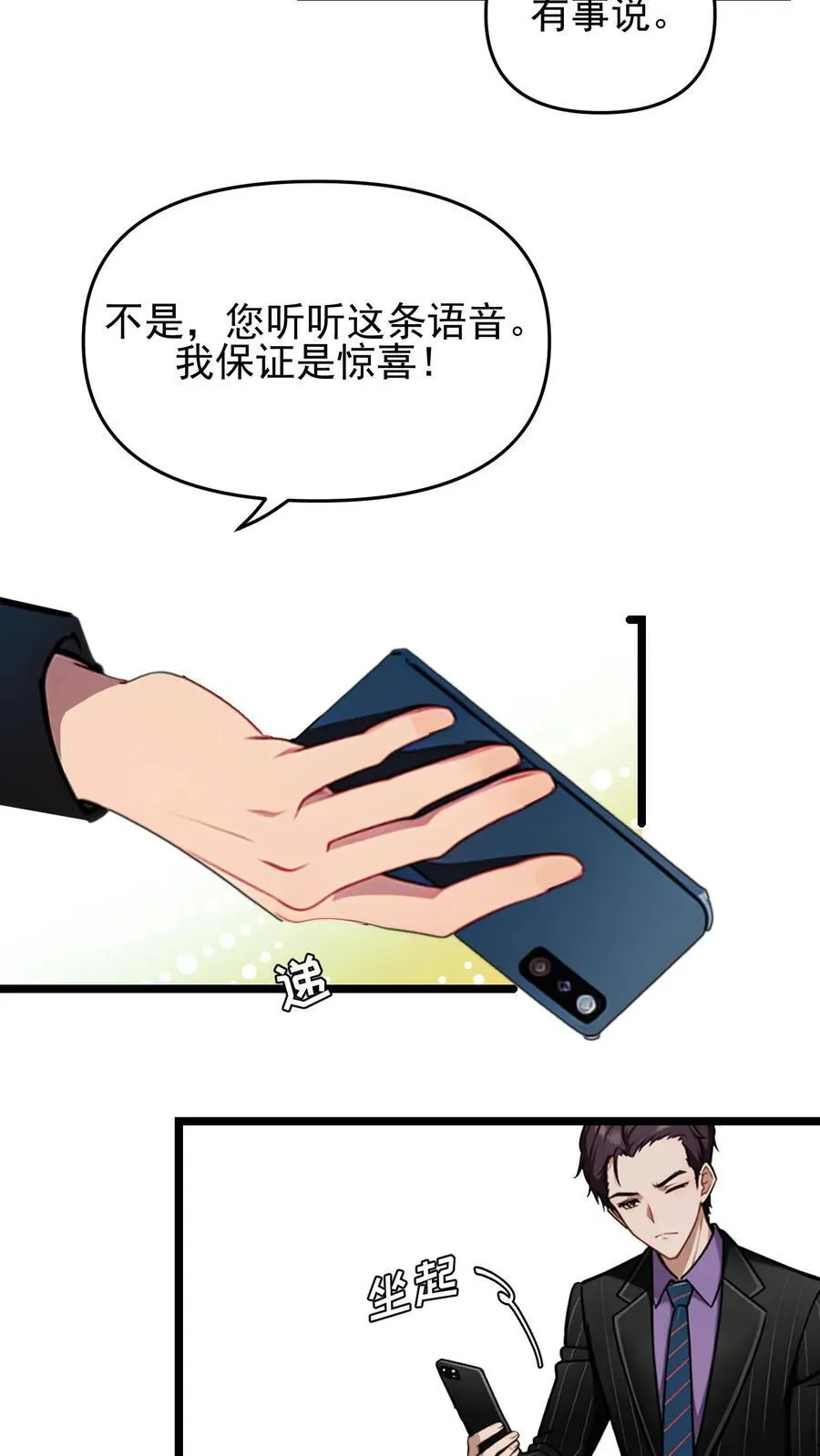 第110话 第14页