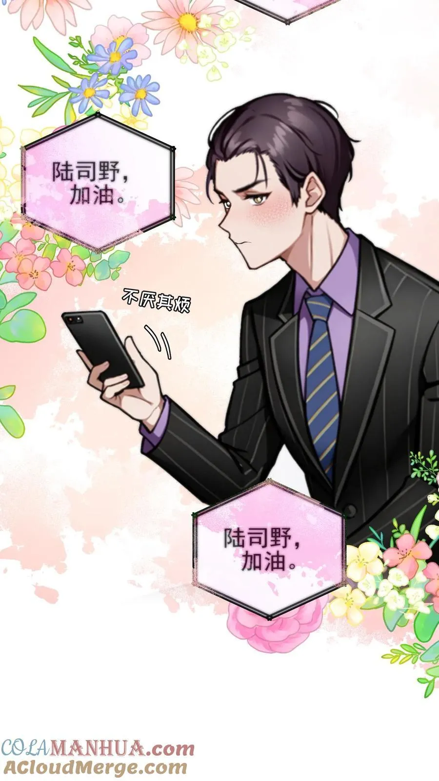 第110话 第17页