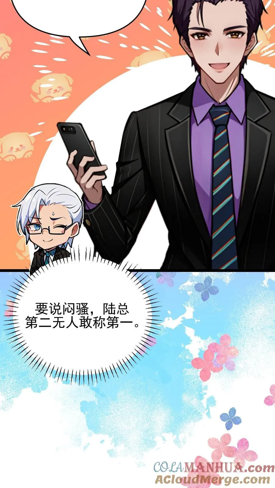 第110话 第19页