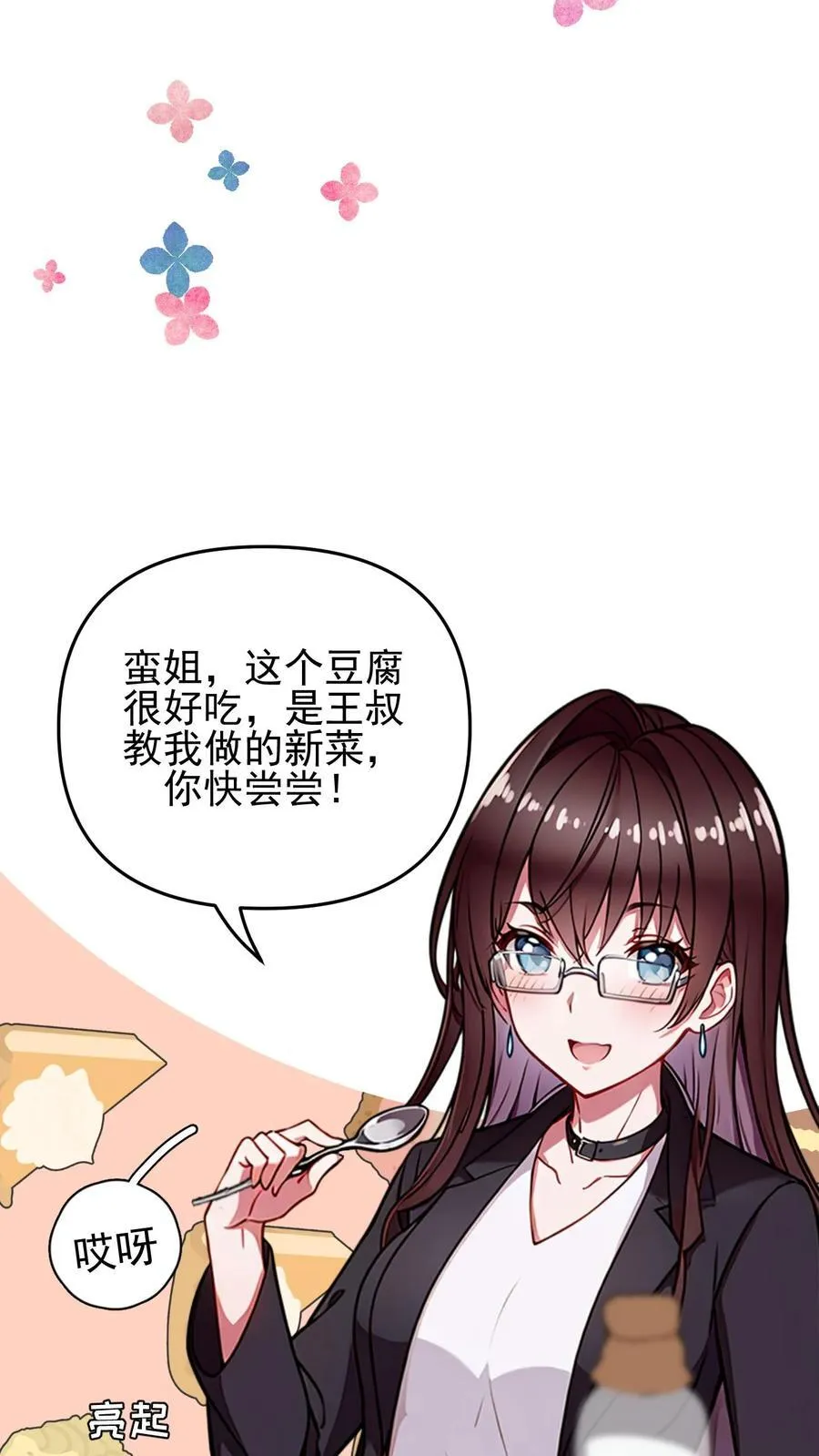 第110话 第20页