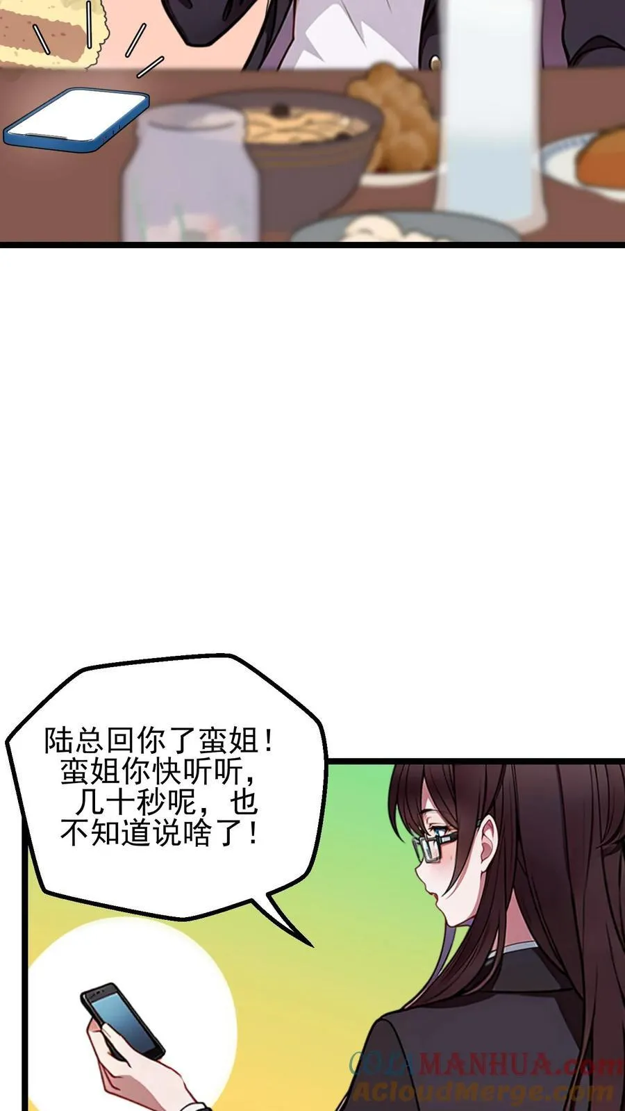 第110话 第21页