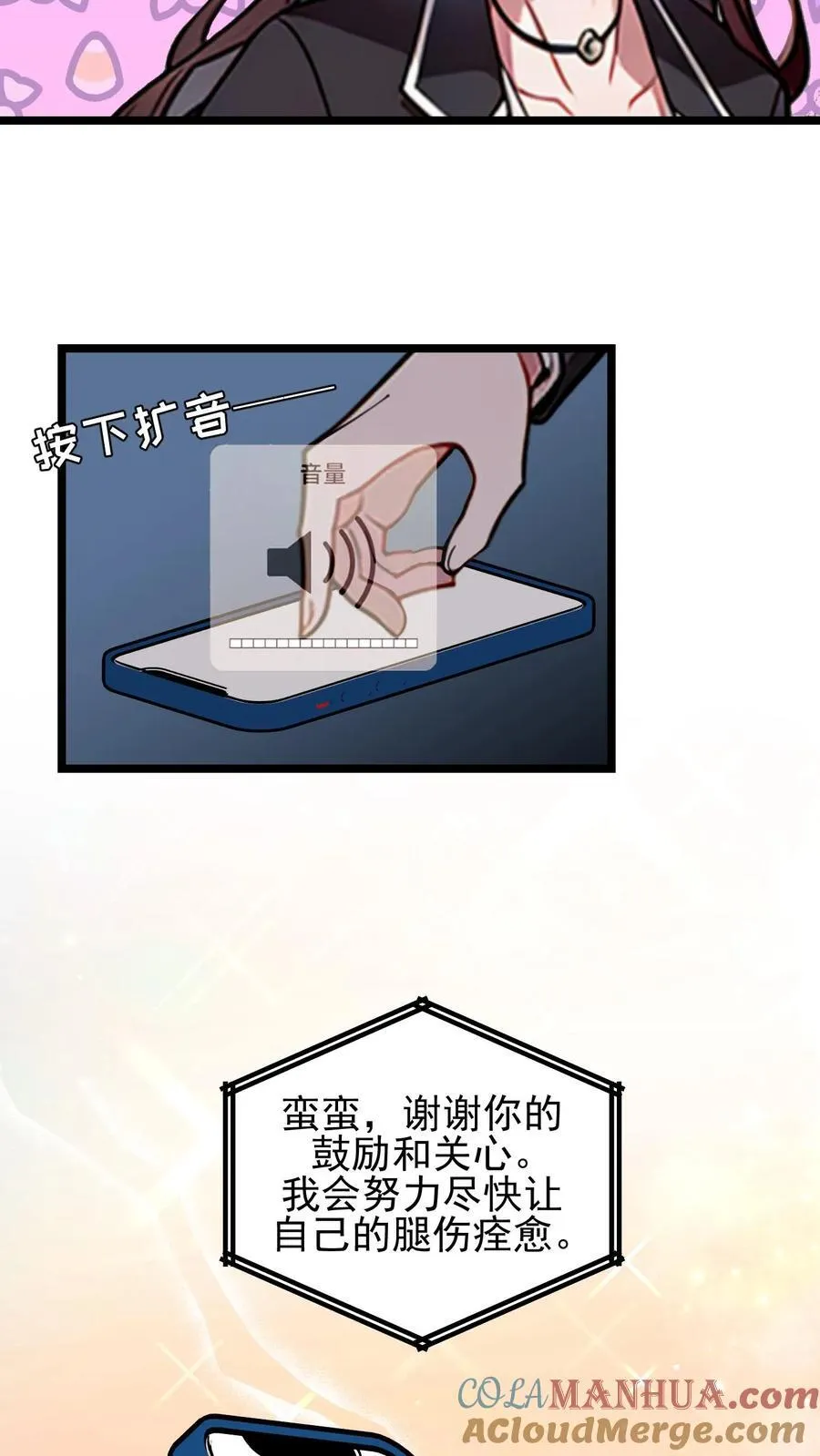第110话 第23页