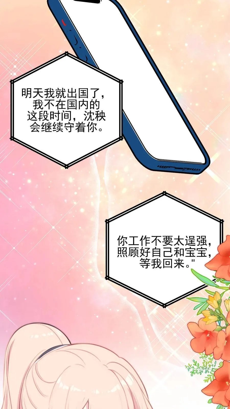 第110话 第24页