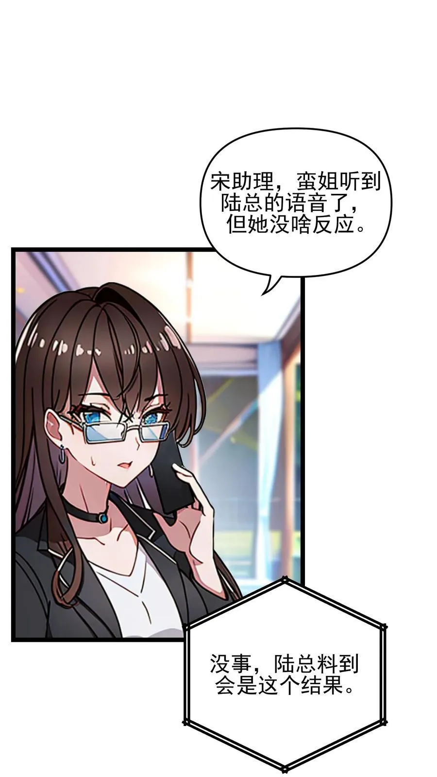 第110话 第28页