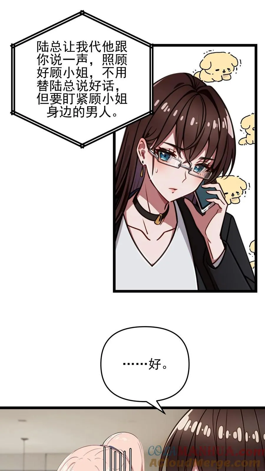 第111话 第3页