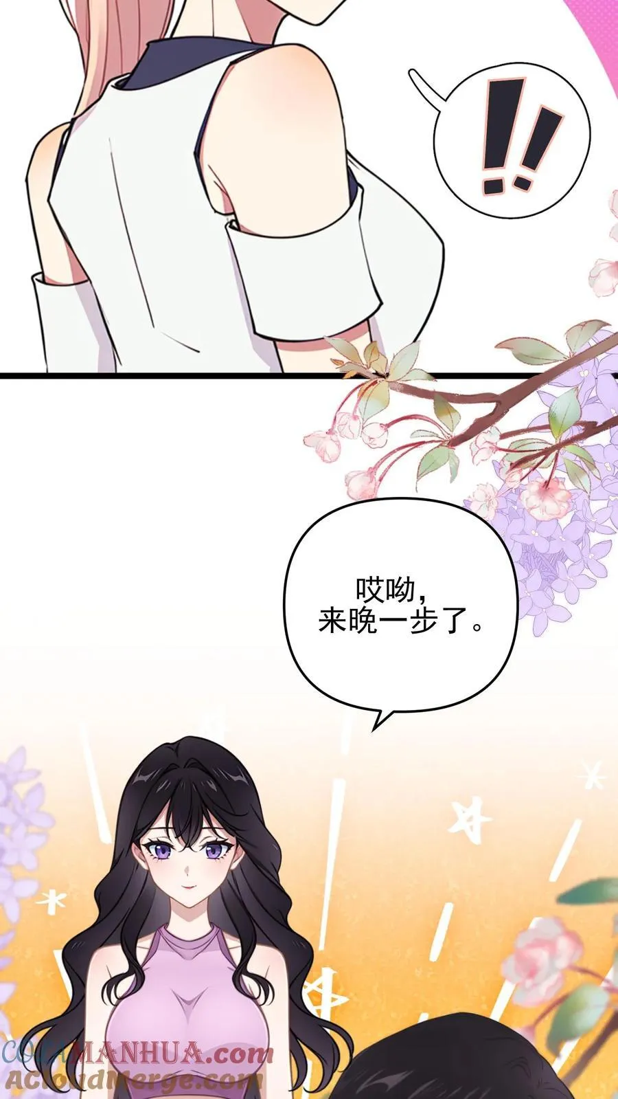 第111话 第7页