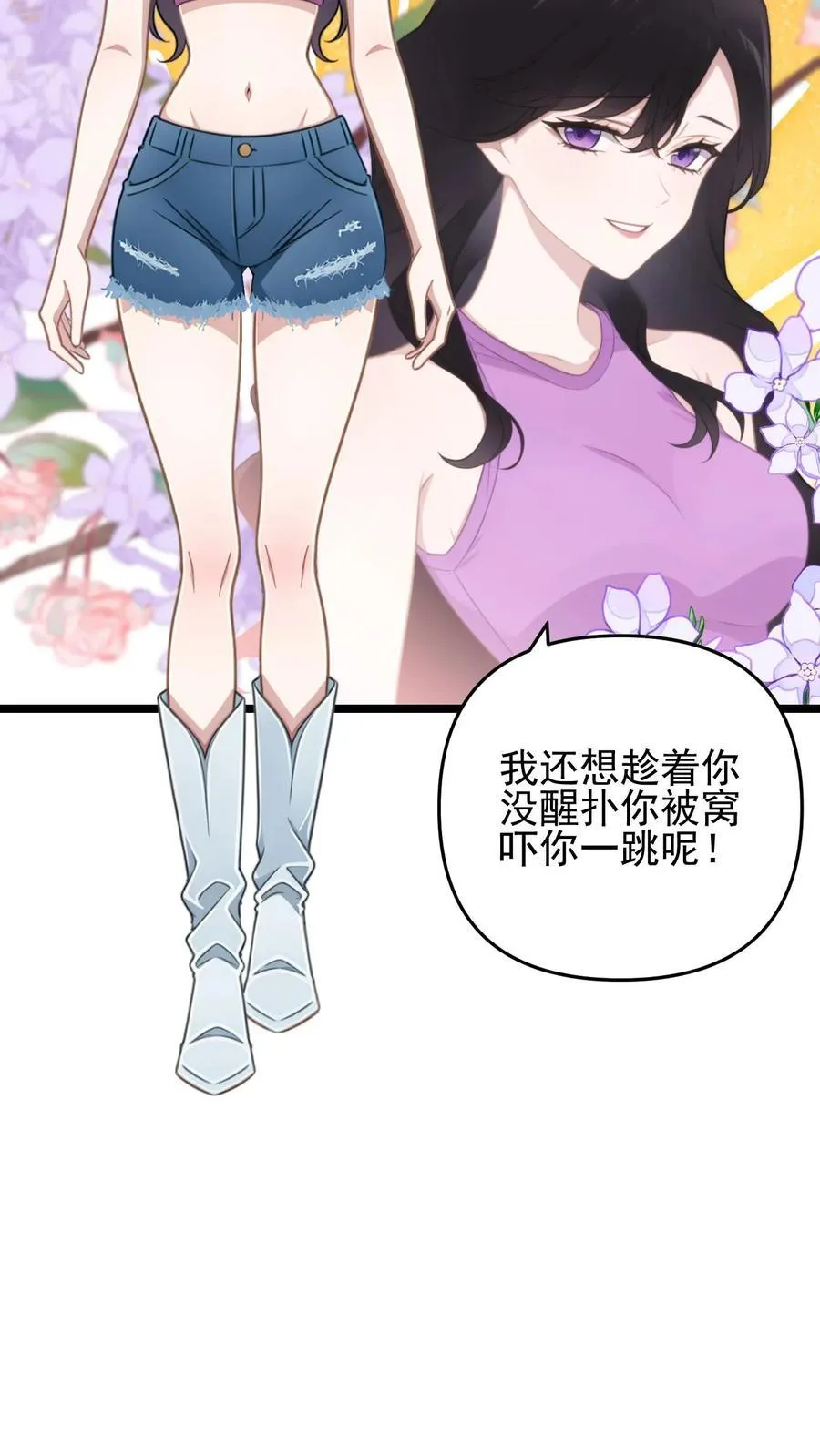 第111话 第8页