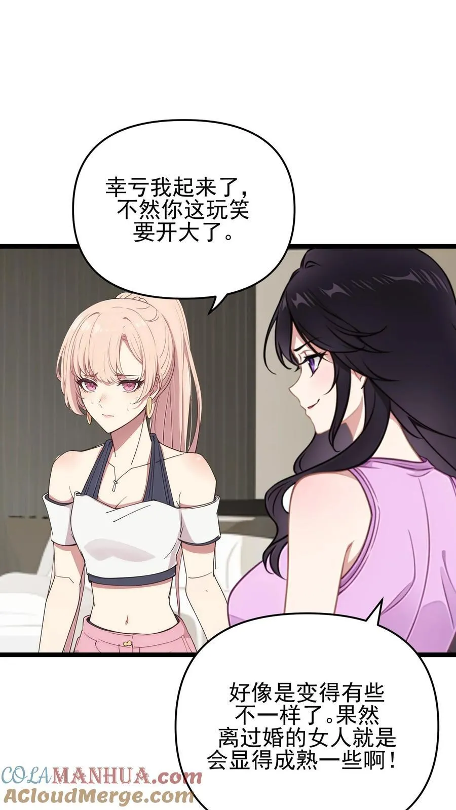 第111话 第9页